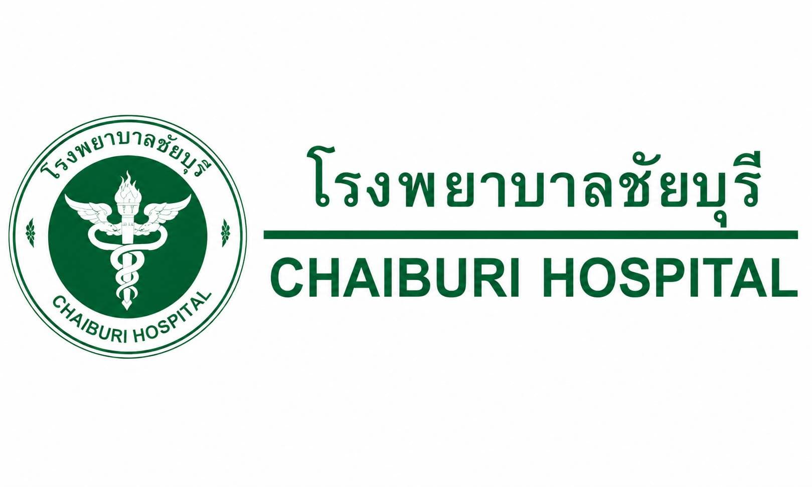 โรงพยาบาลชัยบุรี